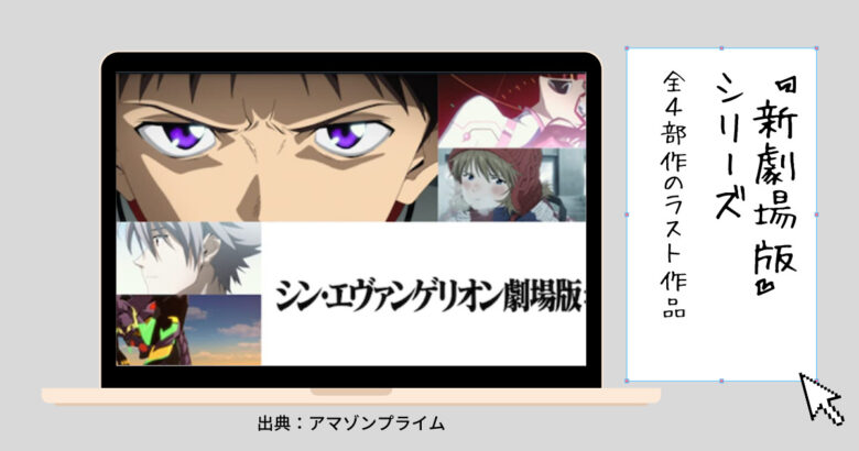 シン エヴァンゲリオン劇場版 を海外から視聴できる動画配信サービスは タイでも観れる バンコク暮らしblog