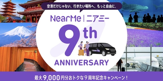 ニアミー9th