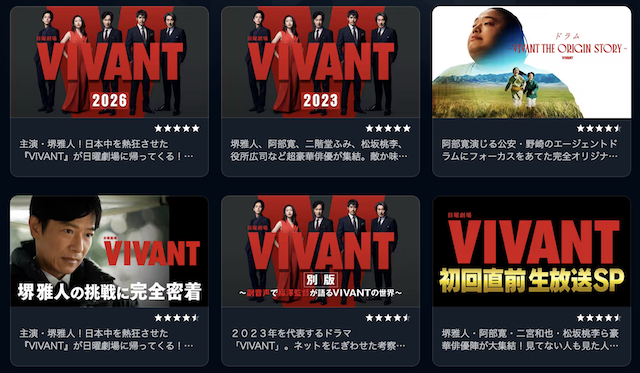 vivant u-next